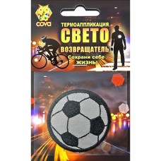 Брелок световозвращающий Cova Футбольный мяч white/black